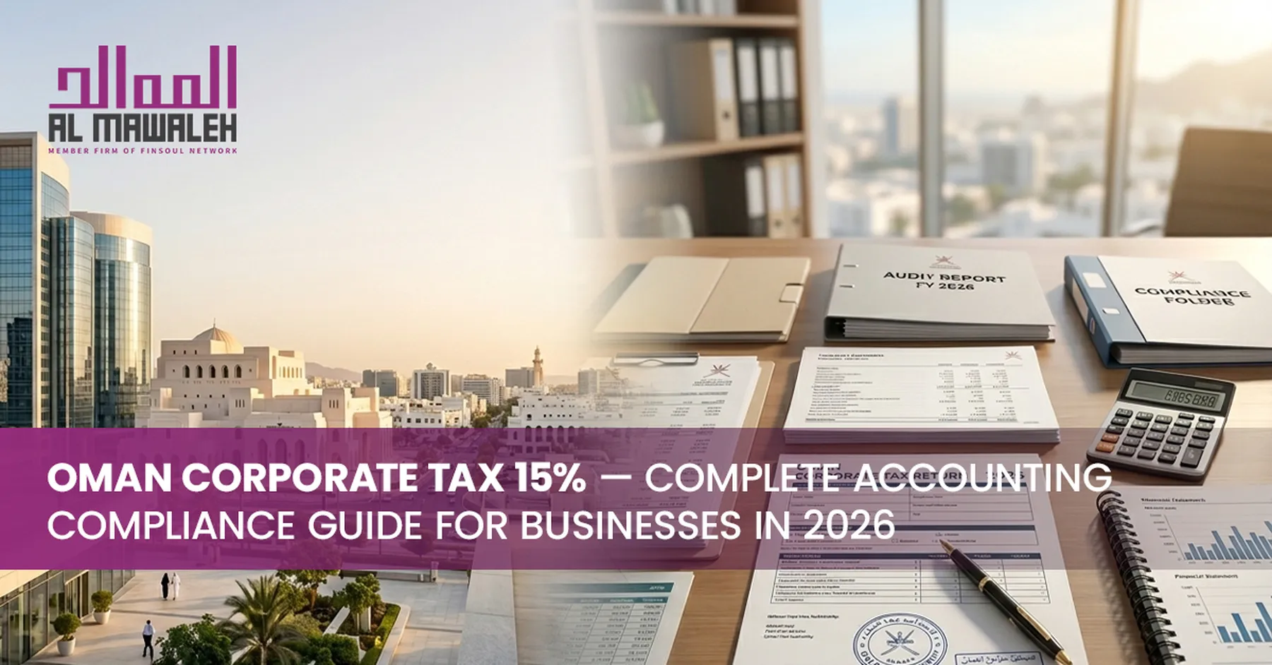 Oman Corporate Tax